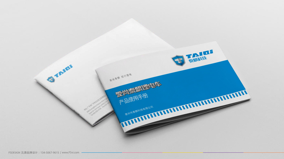 電動車_鋰電車品牌策劃設(shè)計,LOGO設(shè)計,VI升級設(shè)計